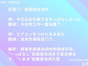 まくる和缲り返す的区别：详解日语中这两个词的不同含义