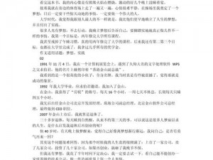 小米的 jianying 日记：为什么我的生活总是被琐事困扰？如何摆脱这种困境？