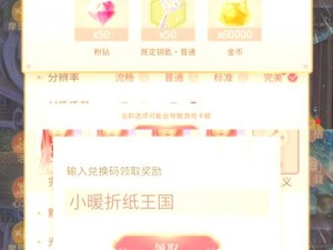 《创造与魔法》最新礼包兑换码发布 2022年3月25日独家创意码领取