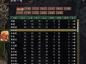 三国志9配置要求揭秘：硬件选择与系统需求解析