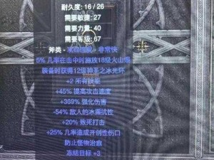 暗黑破坏神 3 估价心得：市场波动与价值分析