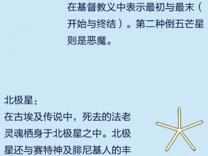 恶魔星星安装及配置说明：消除谣言，保护你的设备安全