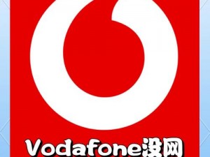 欧洲 vodafonewifi 为何如此巨大特殊？有何解决办法？