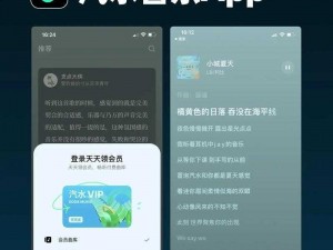 汽水音乐推出全新听歌模式，一键切换更便捷