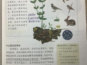 质量效应3中的生物元素与化学融合：探究多元复合生态的科学奥秘