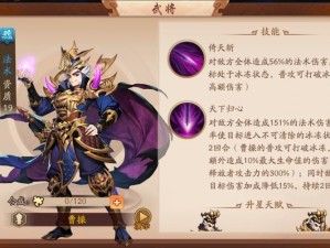 少年三国志零：曹操获取攻略大揭秘：策略与技巧全解析