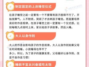 孩子为什么晚上偷偷睡觉却让我独守空房？