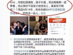 乔任梁事件真相wsc,为什么 wsc 被指是乔任梁事件的真相？