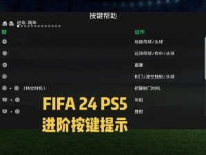 FIFA 15游戏界面操作全方位解析：细节深入探究与功能介绍