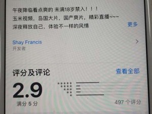 为什么满十八岁夜里要禁用 10 款 APP？