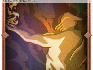 龙腾世纪 2 难点奖杯解法大揭秘：实用攻略助你轻松登顶