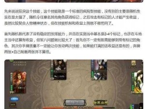 三国杀传奇武将实力大解析与排行：群雄逐鹿，谁领风骚？