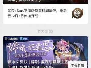 关于《王者荣耀》2022年3月28日微信每日一题答案的精彩揭秘与解析