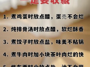 为什么厨房能够通往心灵深处？如何通过厨房探索心灵奥秘？怎样在厨房中找到心灵的慰藉？