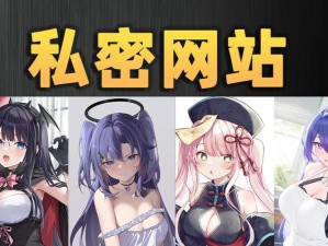 差差漫画登录页面入口链接_差差漫画登录页面入口链接是否涉及色情低俗信息？