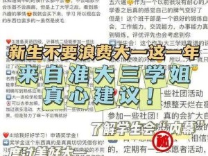 日本大一大二大三在一起读吗？为何被爆停运？