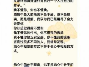 前辈让我们尽情的相爱吧第一集：为什么相爱的人不能在一起？如何打破阻碍？