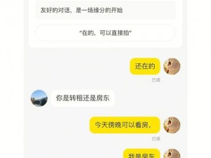 为什么我的房东是猛男，还总在租房时把我 C 到哭？