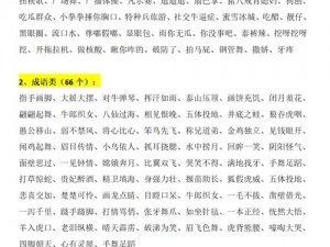 古今江湖游戏词语深度解读：探寻词语背后的故事与玩法解析