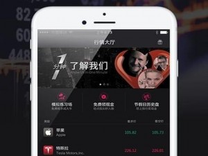 免费的行情软件 APP 网站九幺，提供实时准确的行情数据，助你轻松把握投资机会