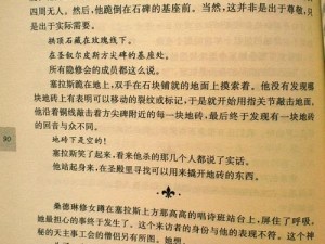 关于《达芬奇密码》游戏迷题全解析：探索密码之谜