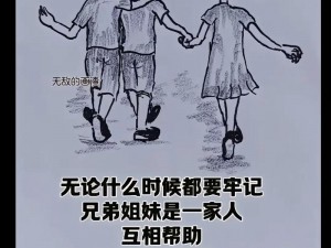 好兄弟和自己的妈妈、好兄弟和自己的妈妈，他们之间有着怎样的故事？