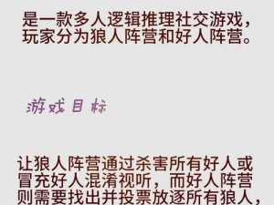 深度剖析：刺激烧脑狼人杀手游推荐盘点，带你领略极致推理乐趣