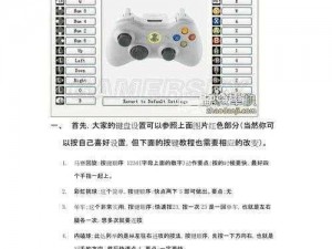 实况足球2010键盘操作指南：掌握秘籍，成为赛场高手攻略大解密