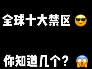 亚洲无人区码一码二码三码有什么区别？无人区直播为何要设置不同的码？