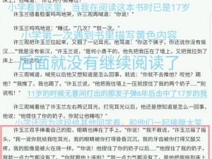 在黄鱼小说网站上看小说时，为什么会遇到乱码？如何解决这个问题？