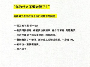 老公的朋友跟我做完爱后就不理我了，为什么？