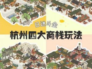 《江南百景图：高优培养策略与深度解析》