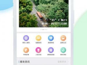智能公交查询助手公交诗晴