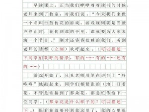 上课被捅了一节课作文(上课被捅了一节课，我却无法反抗)