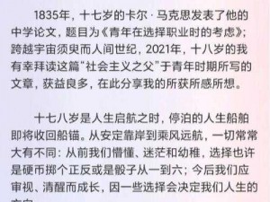 《玄中记平民职业指南：根据实事信息分析适合的职业》