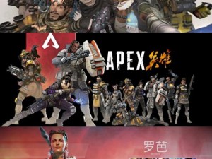 《Apex英雄手游：轻选择指南》