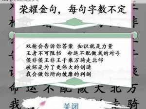 《汉字找茬王》第九十一关怎么过？巧用方法快速通关