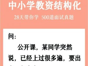 班长在课上突然打开了开关(班长在课上突然打开了开关，接下来会发生什么？)