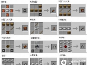 我的世界：齿轮制作秘籍与用途大揭秘