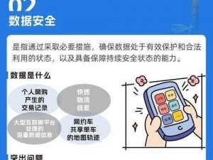 天堂网 www 在线是否安全？如何保障用户信息安全？