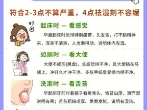 为什么湿透了还嘴硬疼？如何缓解这种情况？