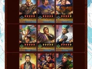 三国志战略版：武将输出位置大揭秘