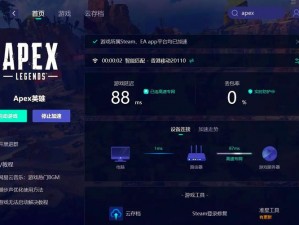 apex 英雄卡顿怎么办？如何优化游戏提高帧数？