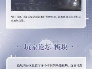 探索星之契约战斗规则，揭秘未知世界的无限可能