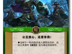 三国杀武将攻略之陆绩篇：深度解析技能与战术运用之道