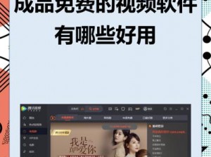 成品人短视频软件推荐下载app 有哪些成品人短视频软件推荐下载 app？