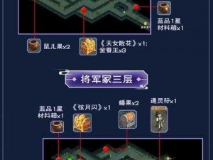 仙剑奇侠传 5 前传分箱子攻略：探索神秘世界的关键技巧