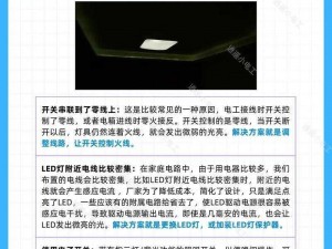 班长求您关掉开关吧？教室灯光太亮如何保护视力？