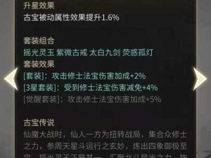 一念逍遥古宝注灵培养攻略：如何让你的古宝更强大