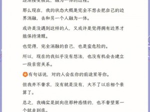 为什么我在亲密关系中总是说嗯啊不可以？如何改善这种情况？